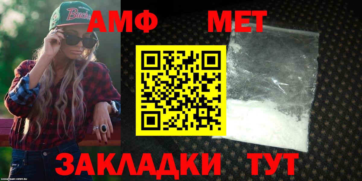 АМФЕТАМИН  Амфетамин VHQ  Вход с VPN  Обнинск 
