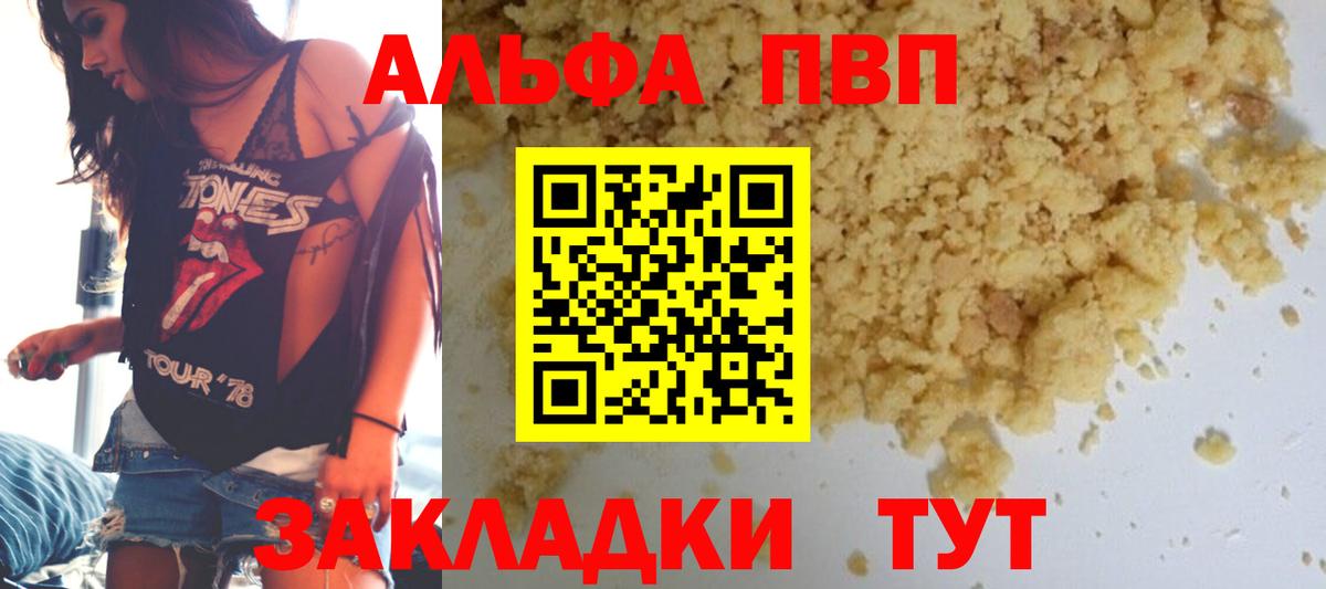 A PVP СК  APVP кристаллы  Обнинск  A PVP VHQ  что такое наркотик  Вход с VPN 