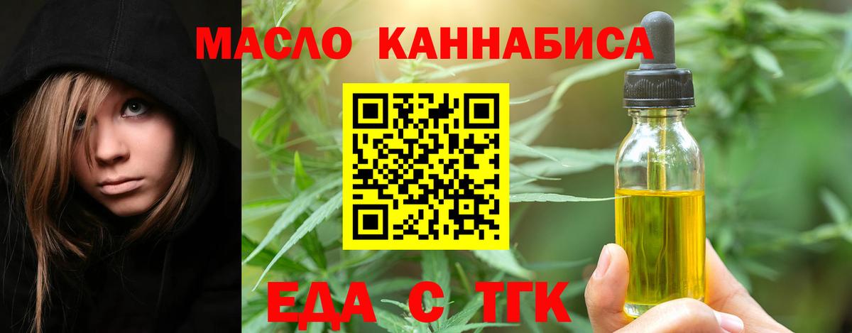 Canna-Cookies марихуана  Вход с VPN  Обнинск 