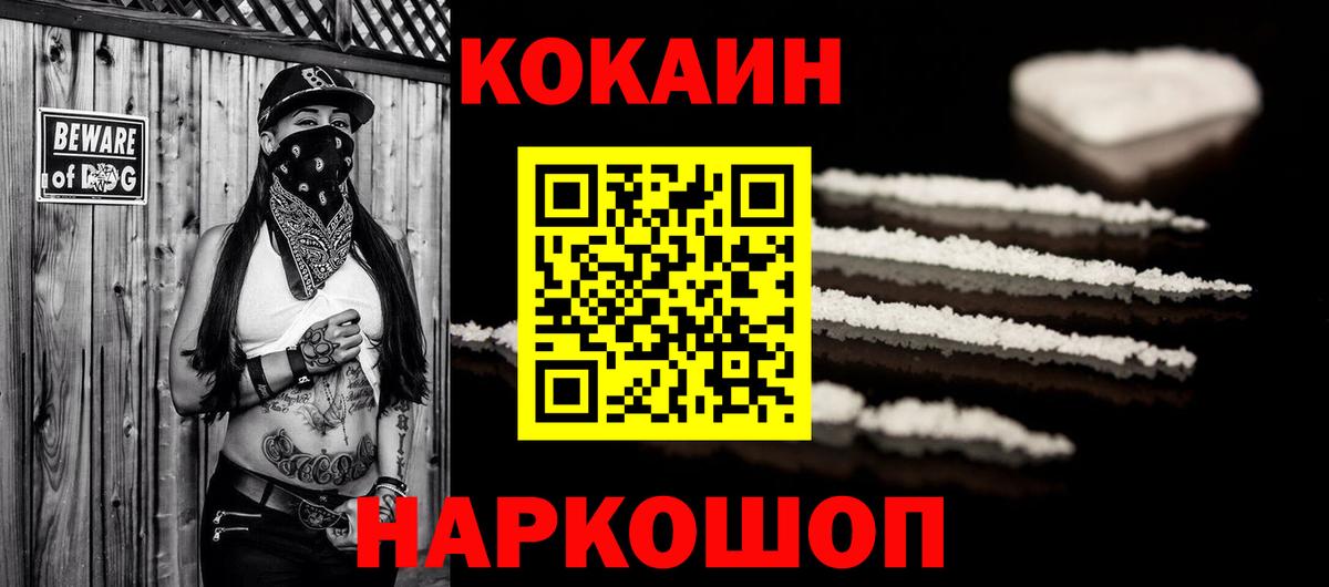 Cocaine Эквадор Обнинск