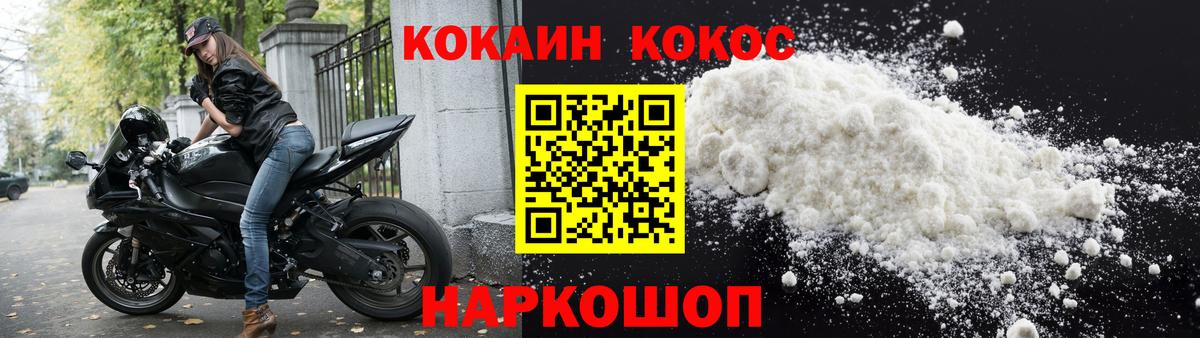 Cocaine Колумбийский  КОКАИН Эквадор  как найти наркотики  Обнинск  Вход с VPN 
