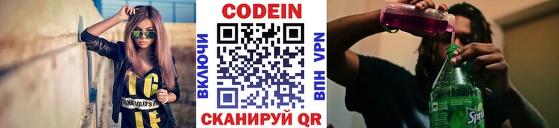 Codein Purple Drank  купить закладку  Обнинск 