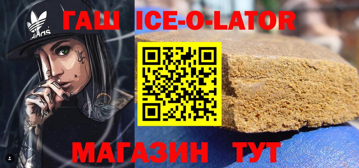 ГАШИШ Premium Обнинск