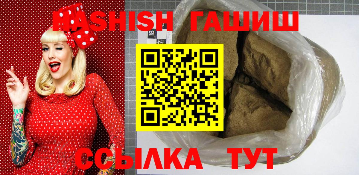 ГАШ Premium  ГАШИШ  магазин продажи наркотиков  ГАШ AMNESIA HAZE  Вход с VPN  Обнинск 