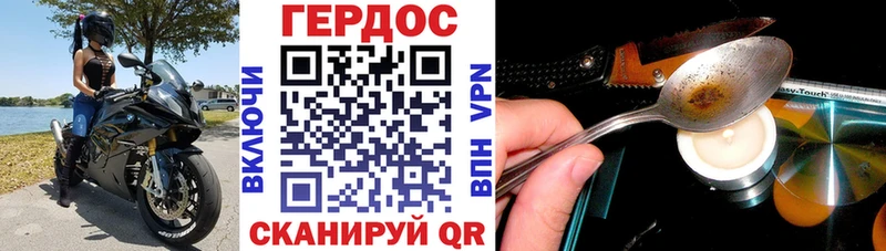 Героин белый Обнинск