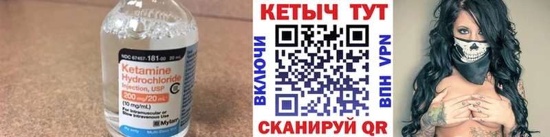 КЕТАМИН VHQ  гидра зеркало  Обнинск  где купить  