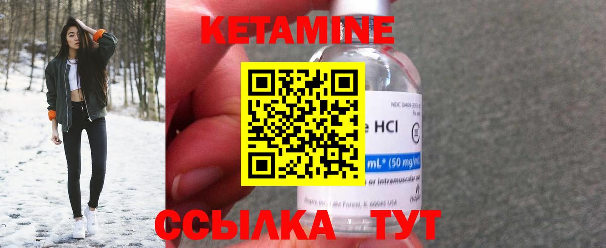 Кетамин ketamine Обнинск