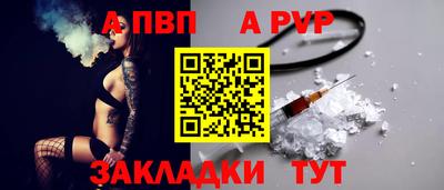 ALPHA-PVP Жуковский