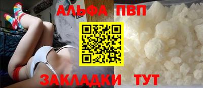 ALPHA-PVP Жуковский