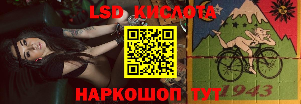 LSD-25 экстази кислота  Вход с VPN  LSD-25 экстази  Лсд 25 экстази ecstasy  Обнинск 
