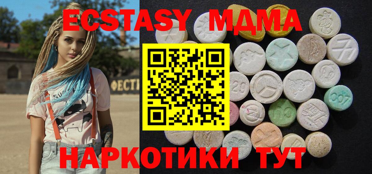 МДМА VHQ  Вход с VPN  MDMA  MDMA crystal  Обнинск 
