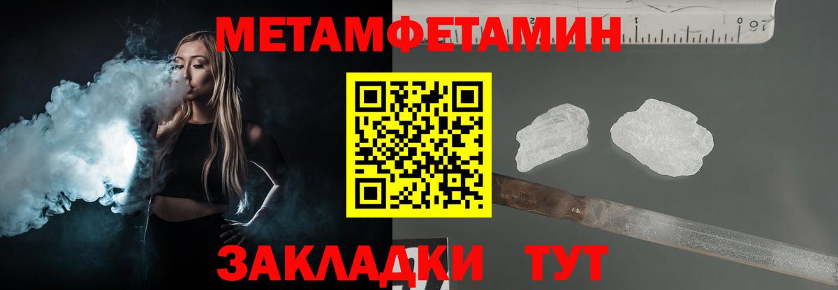 Обнинск  Первитин  Вход с VPN  Первитин кристалл 