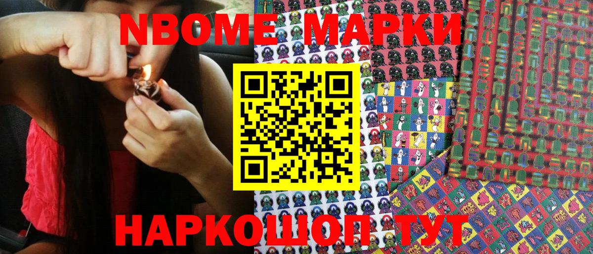 Обнинск  Марки 25I-NBOMe  Вход с VPN  Марки NBOMe 1,5мг 