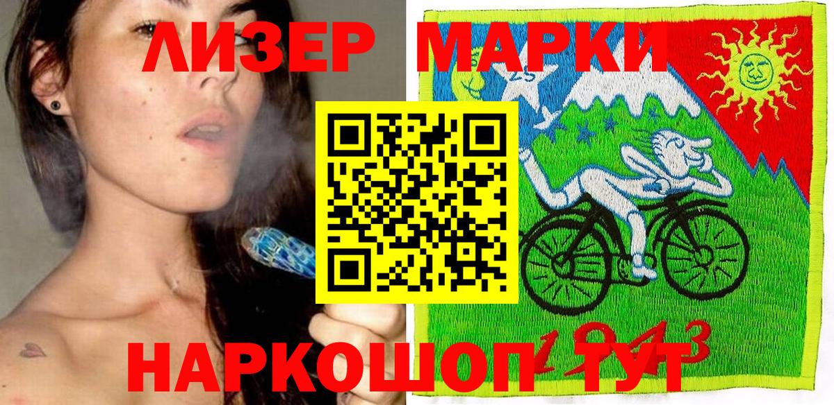 Марки 25I-NBOMe 1,8мг Обнинск