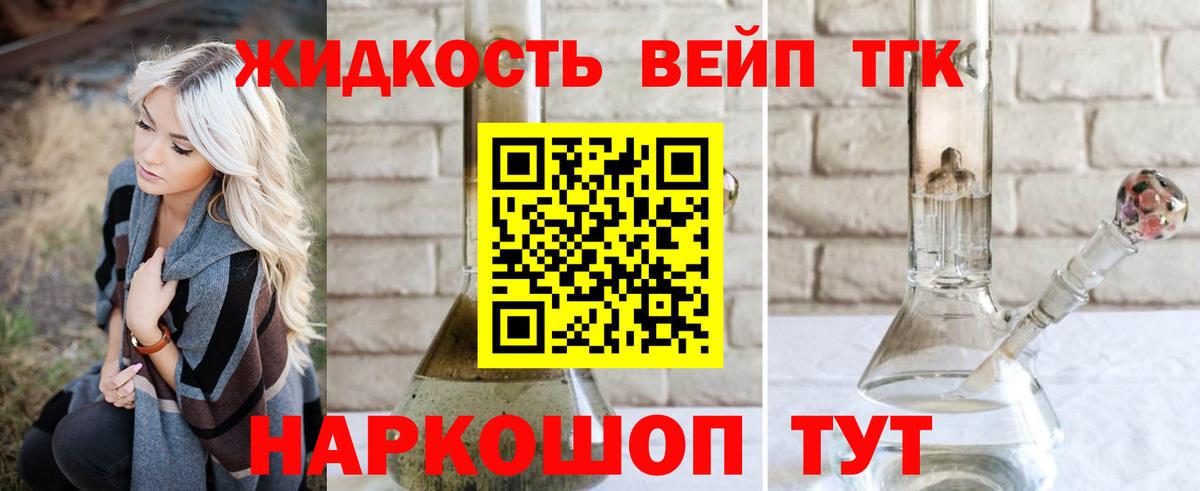 Дистиллят ТГК THC oil Обнинск