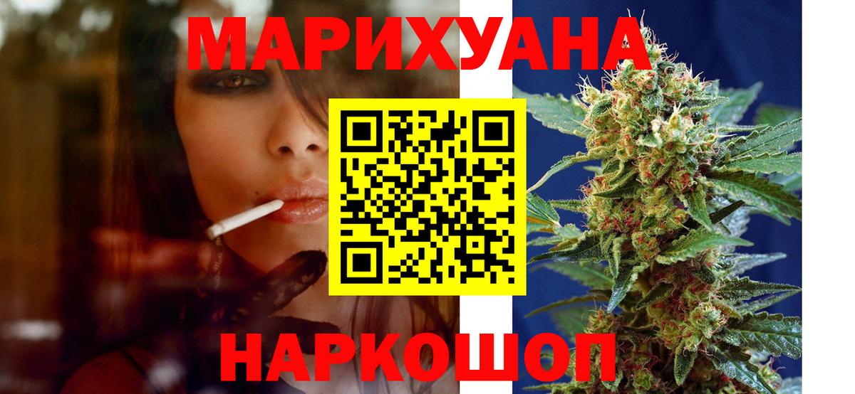 Марихуана Bruce Banner  Вход с VPN  Обнинск  Бошки марихуана MAZAR  Бошки Шишки индика  Канабис гибрид 