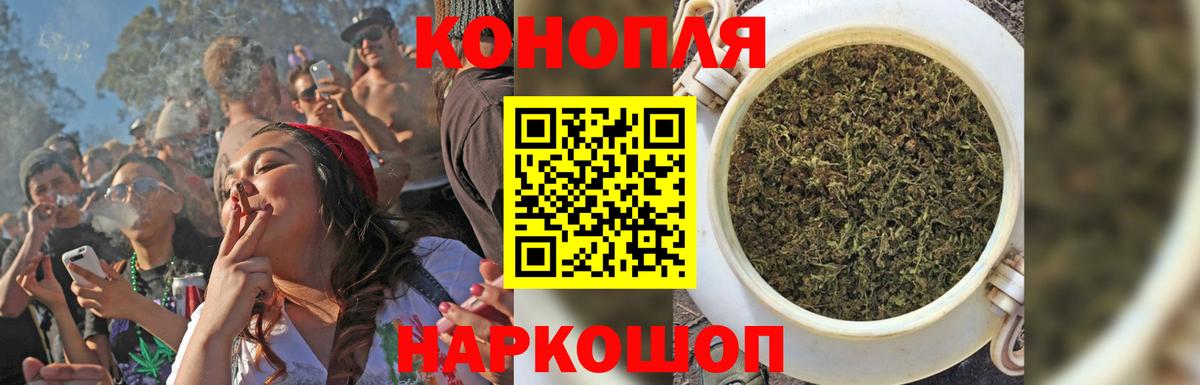 Каннабис THC 21% Обнинск